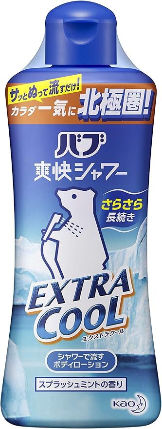 【花王】　バブ 爽快シャワー エクストラクール ２５０ｍｌ
