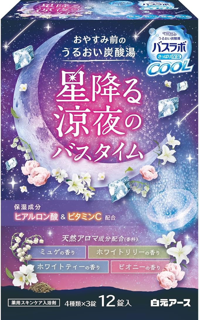【医薬部外品】［白元アース］　HERSバスラボクール星降る涼夜のバスタイム１２錠入