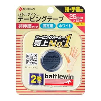【ニチバン】　バトルウィン テーピングテープ 非伸縮タイプ 指・手首用 ２５ｍｍ×１２ｍ　２巻入