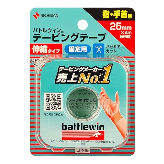 【ニチバン】　バトルウィン テーピングテープ 伸縮ベージュタイプ 　指・手首用　２５ｍｍ×４ｍ（伸長時）