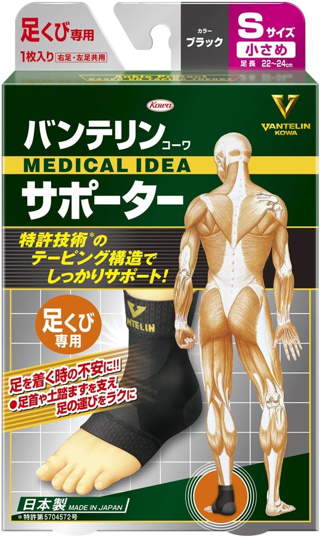 【興和】　バンテリンコーワ サポーター足くび用　Ｓサイズ　１枚
