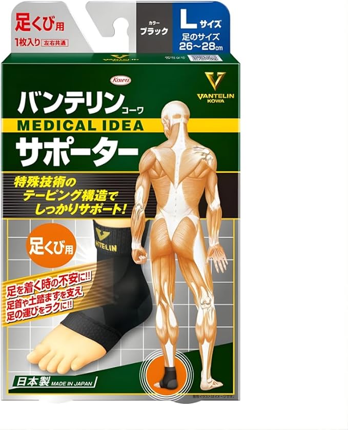 【興和】　バンテリンコーワ サポーター足くび用　Ｌサイズ　１枚