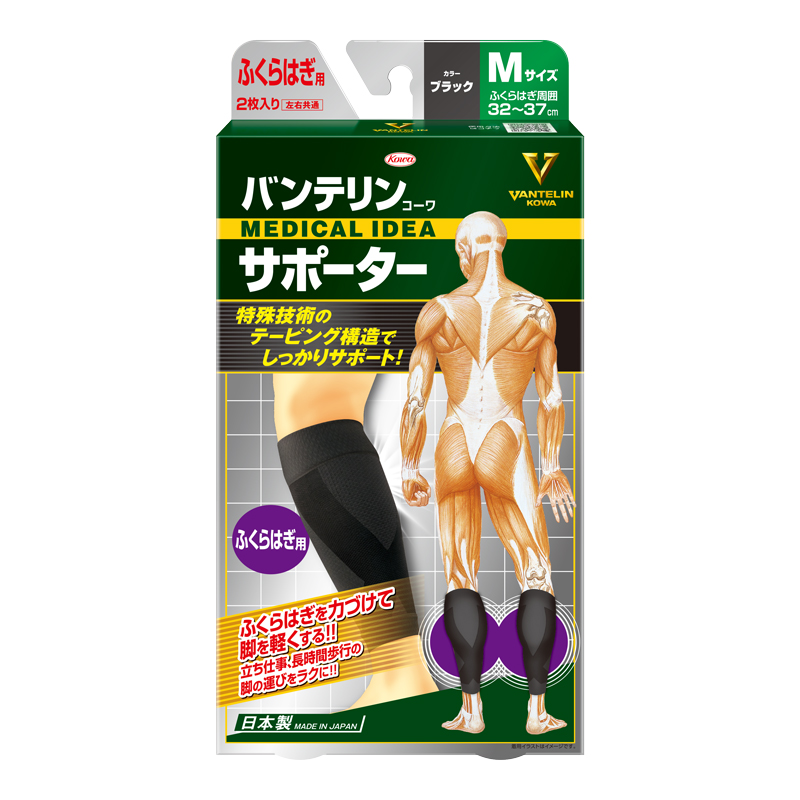 【興和】　バンテリンコーワ サポーターふくらはぎ用　Мサイズ