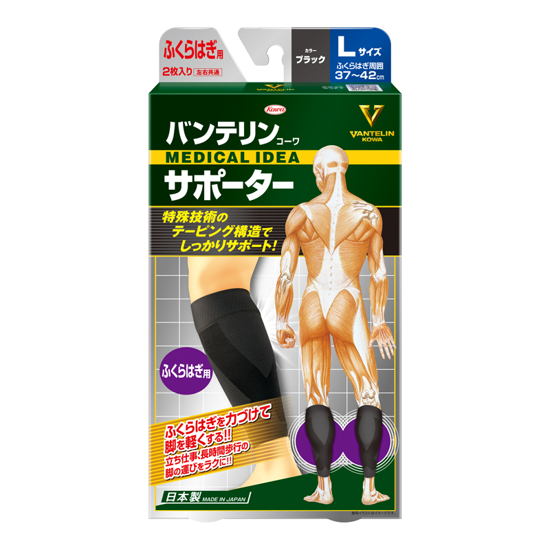 【興和】　バンテリンコーワ サポーターふくらはぎ用　Ｌサイズ