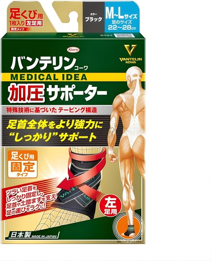 【興和】　バンテリンコーワ 加圧サポーター 足くび用（左足用）　М～Ｌサイズ