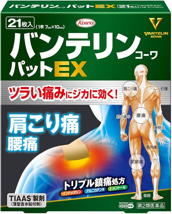 【第２類医薬品】［興和］　バンテリンコーワパットＥＸ　２１枚入
