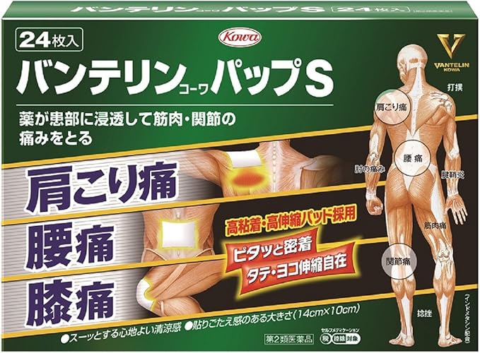 【第２類医薬品】［興和］　バンテリンコーワパップＳ　２４枚入