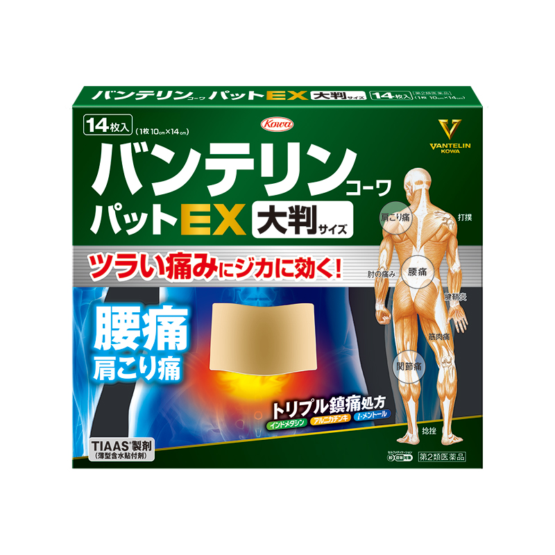 【第２類医薬品】［興和］　バンテリンコーワパットＥＸ　大判サイズ　１４枚入