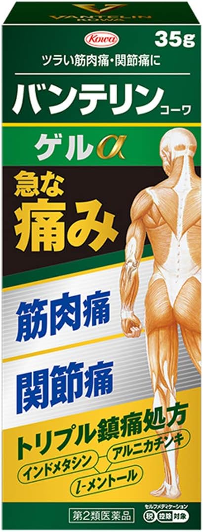 【第2類医薬品】［興和］　バンテリンコーワゲルα　３５ｇ