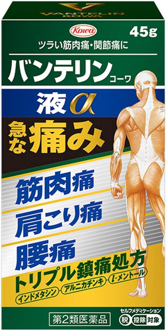 【第２類医薬品】　バンテリンコーワ液α　４５ｇ