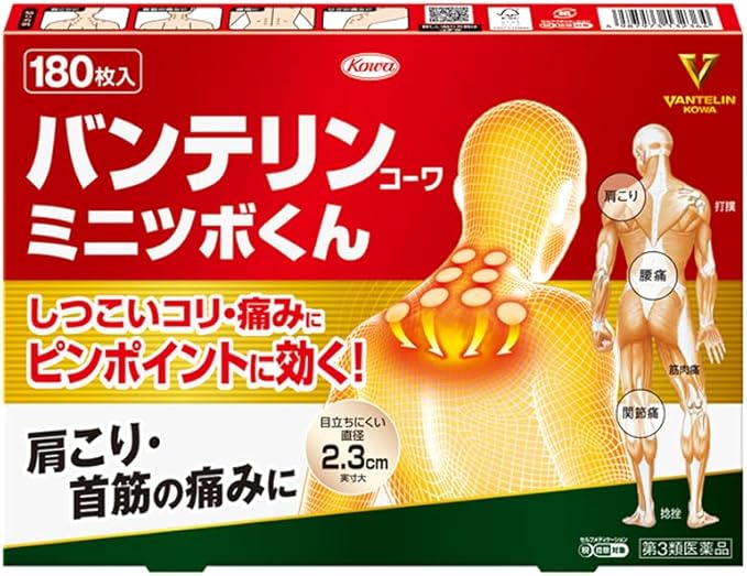【第３類医薬品】［興和］　バンテリンコーワミニツボくん　１８０枚入