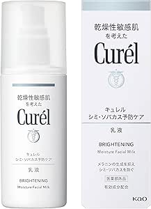 【花王】　キュレル　シミ・ソバカス予防ケア　乳液　１１０ｍｌ