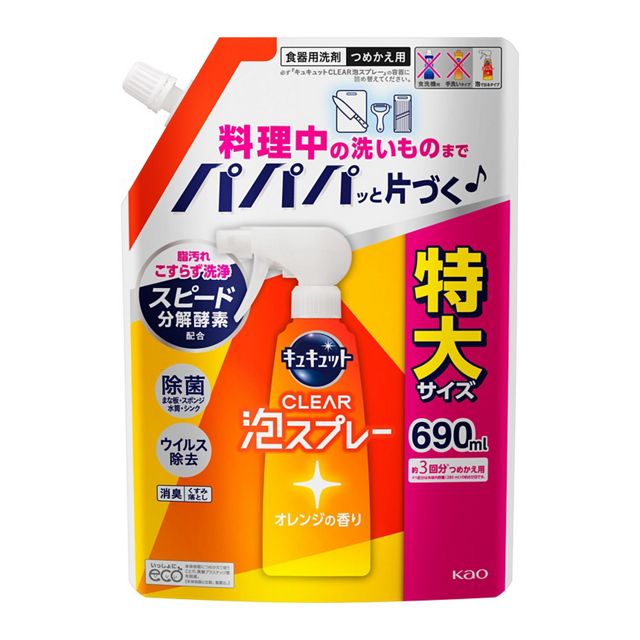 キュキュット　CLEAR泡スプレー　オレンジの香り　つめかえ用　６９０ｍｌ