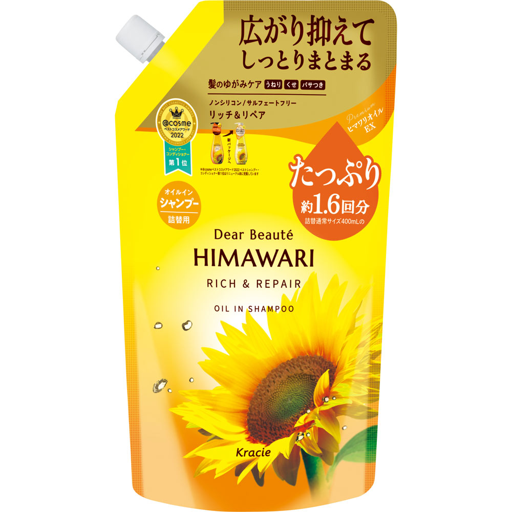 【クラシエ】　ディアボーテ オイルインシャンプー（リッチ＆リペア）　つめかえ用１．６回分　６６０ｍｌ