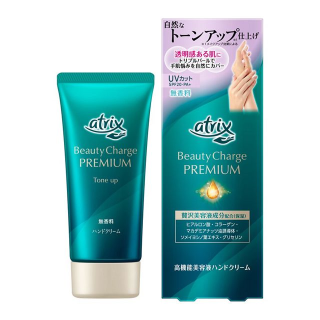 【花王】　アトリックス　ビューティーチャージプレミアム　トーンアップ　ハンドクリーム　無香料　６０ｇ