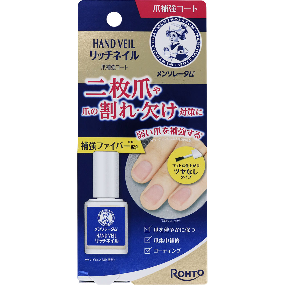 【ロート製薬】　メンソレータム ハンドベール　リッチネイル爪補強コート　１０ｍｌ