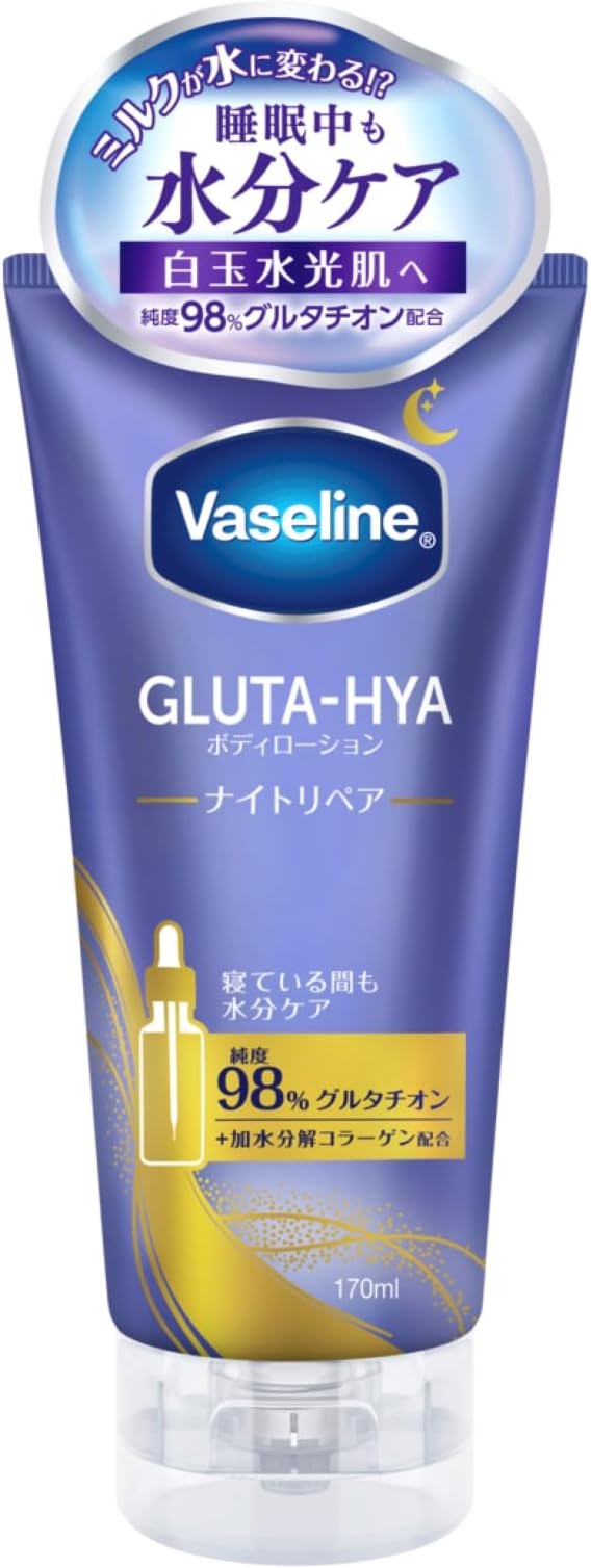 【ヴァセリン】　グルタヒア　ボディローション　ナイトリペア　１７０ｍｌ