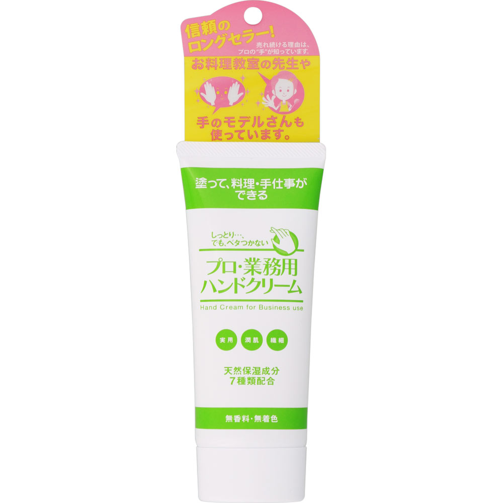【吉鷹金箔本舗】　プロ・業務用ハンドクリーム　（無香料）　６０ｇ
