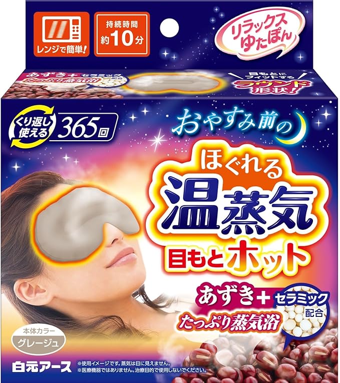 【白元アース】　リラックスゆたぽん 目もとホット ほぐれる温蒸気