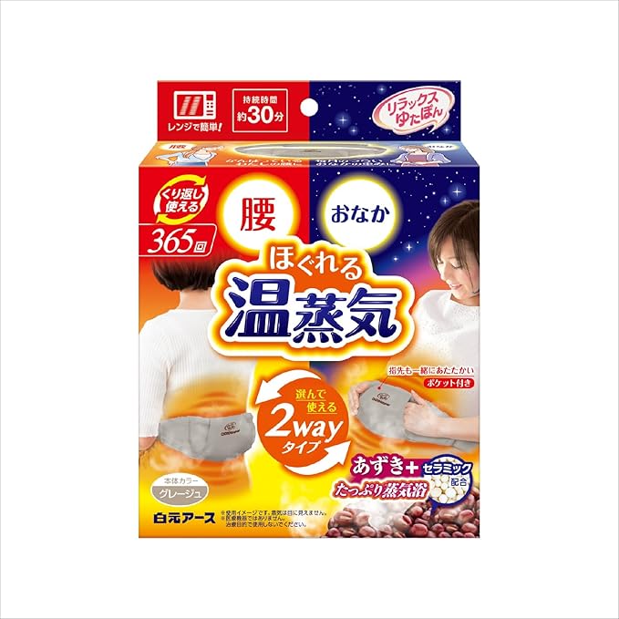 【白元アース】　リラックスゆたぽん 腰・おなか２ｗａｙホット ほぐれる温蒸気