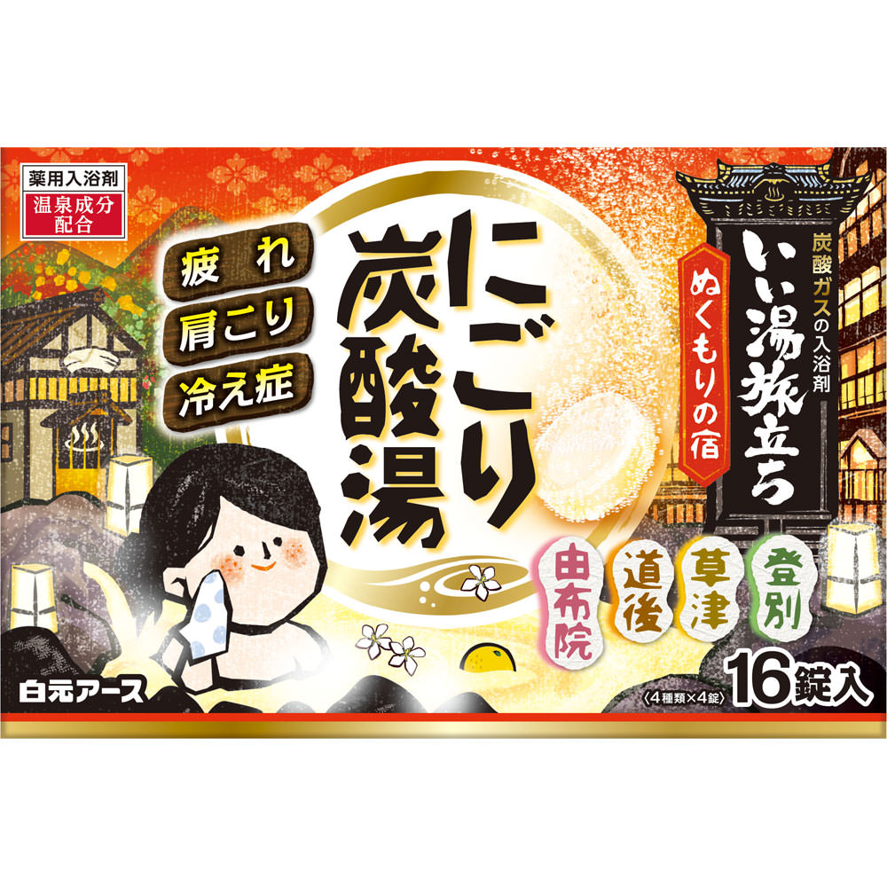 【白元アース】［医薬部外品］　いい湯旅立ち にごり炭酸湯 ぬくもりの宿　１６錠入
