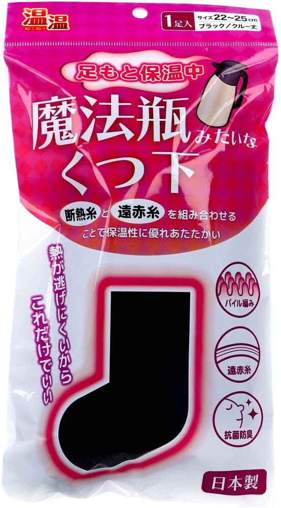 【ミノウラ】　温温（ぬくぬく） 魔法瓶みたいなくつ下 クルー丈 ブラック ２２～２５ｃｍ