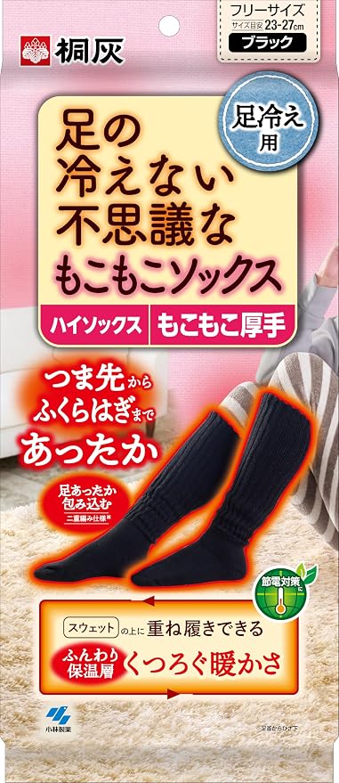 【小林製薬】　桐灰 足の冷えない不思議なもこもこソックス ハイソックス