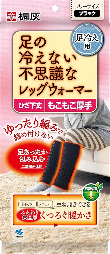 【小林製薬】　桐灰 足の冷えない不思議なレッグウォーマー