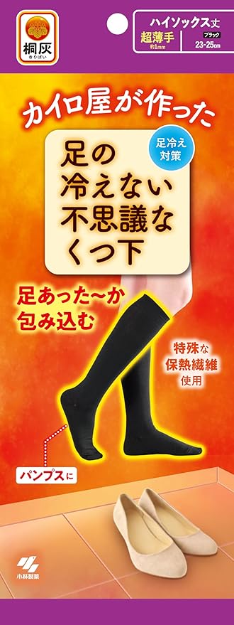 【小林製薬】　桐灰 足の冷えない不思議なくつ下 ハイソックス丈　超薄手タイプ