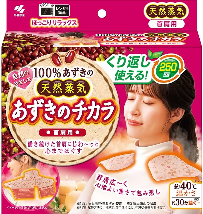 【小林製薬】　あずきのチカラ　首肩用　１個