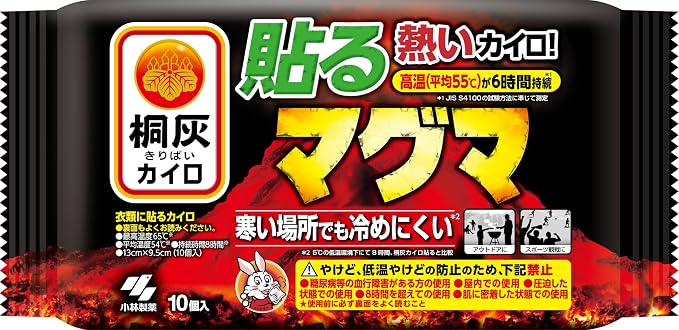 【小林製薬】　桐灰カイロ　貼るマグマ　１０個入