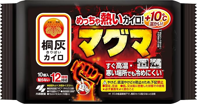 【小林製薬】　桐灰カイロ　マグマ（貼らないタイプ）　１０個入