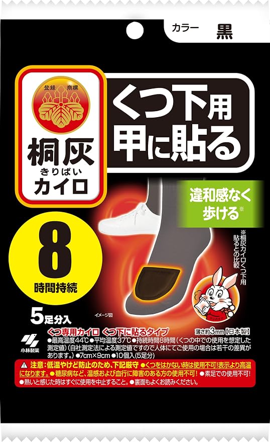 【小林製薬】　桐灰カイロ　くつ下用　甲に貼る　５足分
