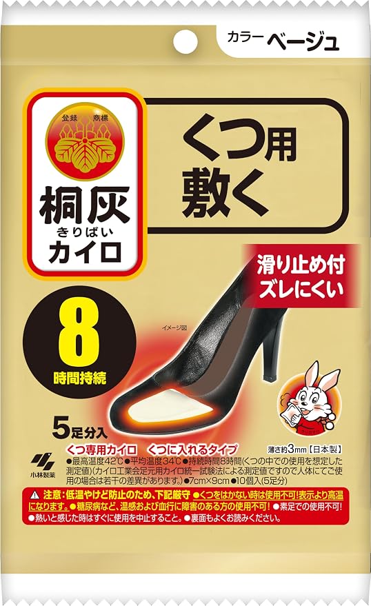 【小林製薬】　桐灰カイロ　くつ用　敷く　ベージュ５足分