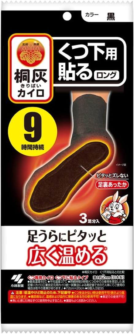 【小林製薬】　桐灰カイロ　くつ下用　貼るロング　３足分
