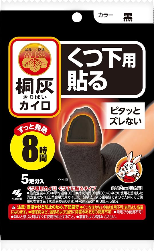 【小林製薬】　桐灰カイロ　くつ下用　貼る　５足分