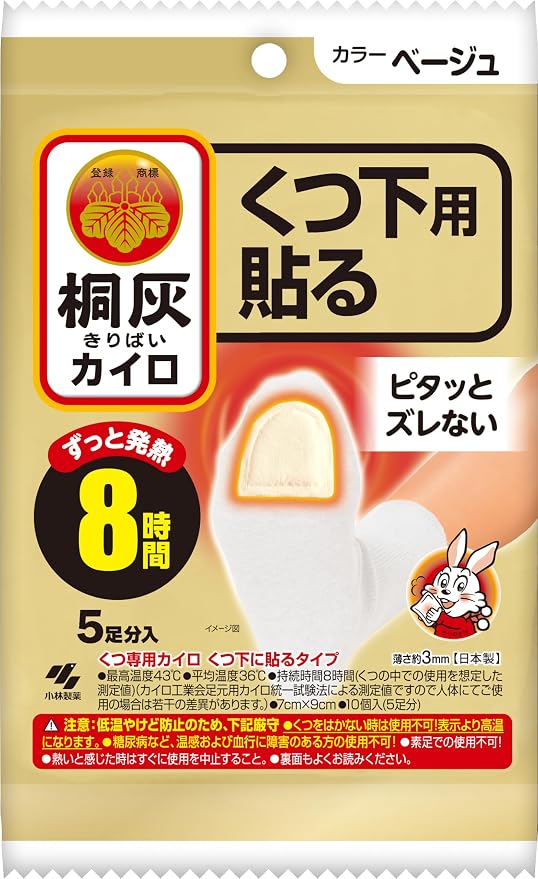 【小林製薬】　桐灰カイロ　くつ下用　貼る　ベージュ５足分