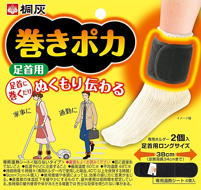 【小林製薬】　桐灰　巻きポカ　足首用　専用ホルダー２個入+専用温熱シート４個入