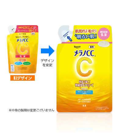 【ロート製薬】メラノＣＣ 薬用しみ対策美白乳液 つめかえ用　120mL