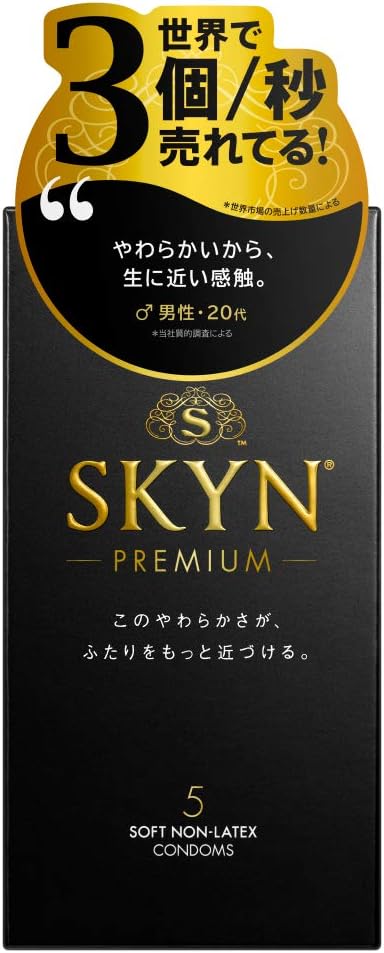 【SKYN (スキン) Premium】コンドーム 5個入 【柔らか素材で自然な使用感】 不二ラテックス