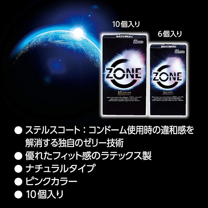 まとめ得 ZONE（ゾーン）10個入り ジェクス コンドーム x [2個] /h