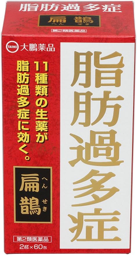 【第2類医薬品】扁鵲　ヘンセキ　 2g×60包　大鵬薬品