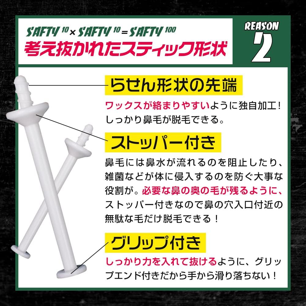 メンズゴリラ 鼻毛ワックス脱毛キット 3回分は考え抜かれたスティック形状