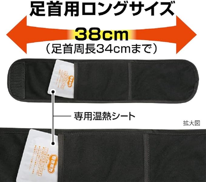 桐灰小林製薬 巻きポカ 足首 手首 ウォーマー - 冷え対策・保温グッズ