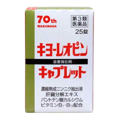 【第3類医薬品】キヨーレオピンキャプレット４　２５錠