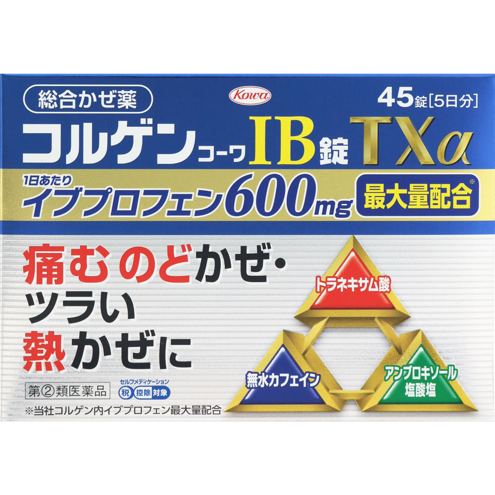 【指定第2類医薬品】 興和 コルゲンコーワＩＢＴＸ アルファ ４５錠