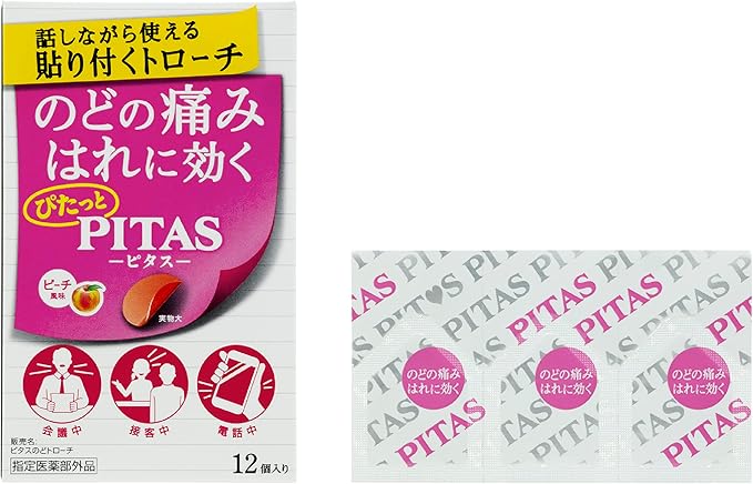 【指定医薬部外品】ピタスのどトローチ(ピーチ) １２枚