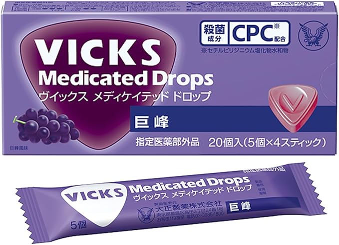 【指定医薬部外品】 大正製薬 VICKS（ヴイックス）メディケイテッドドロップ 巨峰 ２０個入り