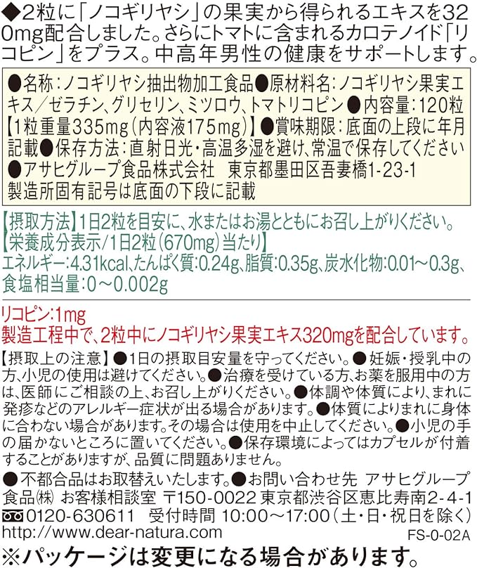 ディアナチュラ ノコギリヤシ 120粒 (60日分)×2個セット（合計240粒　120日分）の裏面パッケージ画像