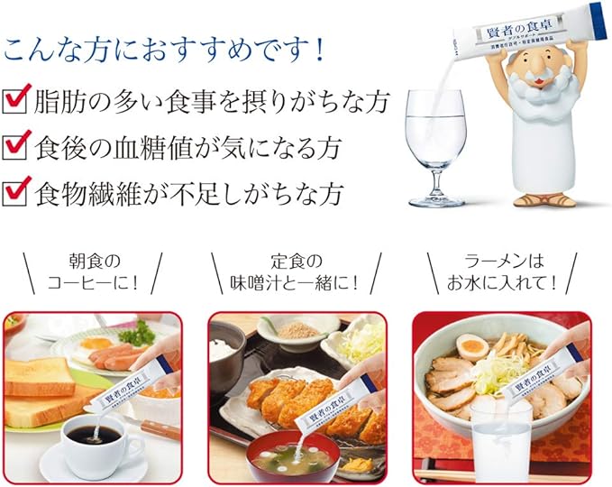 大塚製薬 賢者の食卓 ダブルサポート 粉末 6g×30包 ×3箱【特定保健用食品】は、こんな方におすすめ